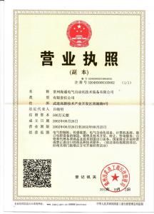 营业执照.jpg