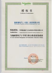 施耐德授权书.jpg