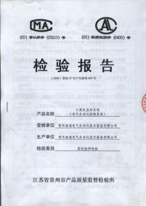 计算机监控系统.jpg