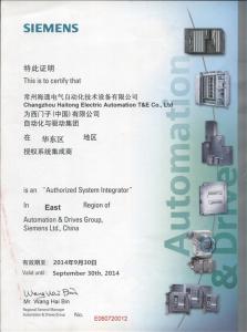 西门子授权证书.jpg