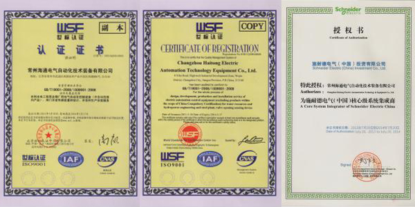 通过质量体系认证和多项专利