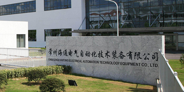 欢迎各位来我公司莅临指导